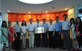 中國設備管理協會