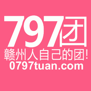 797團[0797tuan.com]