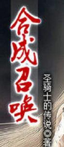 合成召喚 合成召喚