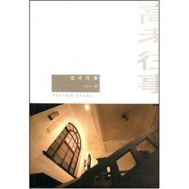 高考往事 高考往事