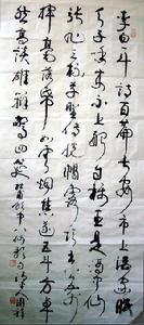 書法家嚴圖祥先生作品欣賞