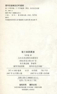 （圖）《張三豐異界游·塵埃落定7》