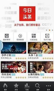 新版今日頭條2014 新版今日頭條2014