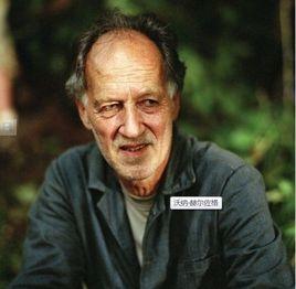 維納·赫爾佐格 維納·赫爾佐格