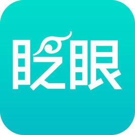 眨眼[手機軟體App]