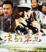 決戰關東 決戰關東