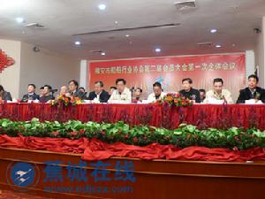 福安市船舶工業行業協會