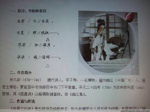 自君之出矣 自君之出矣