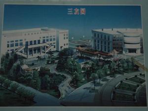 永濟市第三高級中學 永濟市第三高級中學