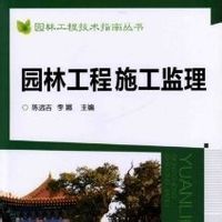 施工監理 施工監理