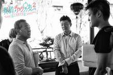 《我的奇妙男友2之戀戀不忘》劇照