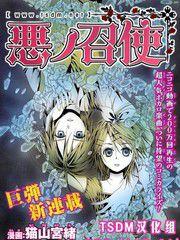 鏡音雙子惡之召使 鏡音雙子惡之召使