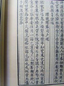 贈饒陽張司戶燧 贈饒陽張司戶燧