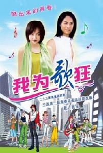 《北京,我的愛》