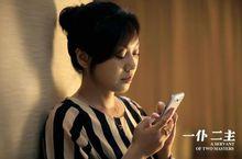 唐紅[電視劇《一仆二主》角色]