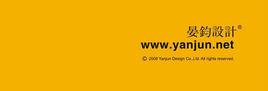 晏鈞設計 晏鈞設計