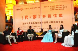 《代·家》開機儀式