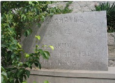 後李文化遺址 後李文化遺址