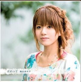 膽小鬼[藤田麻衣子演唱歌曲]