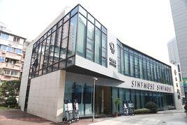 寧波幸福繆斯醫療投資管理有限公司 寧波幸福繆斯醫療投資管理有限公司