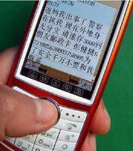 常見電信詐欺伎倆