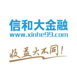 信和大金融 信和大金融