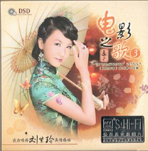 劉紫玲  又見知音14  電影之歌3