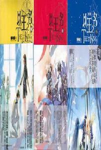 以王之名 以王之名