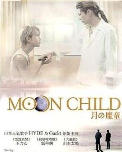 月光遊俠 月光遊俠