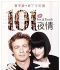性與死亡101 性與死亡101