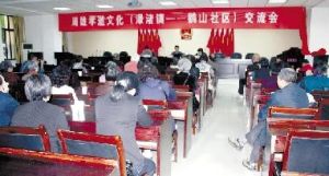 鸛山社區 鸛山社區