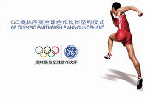 奧林匹克全球合作夥伴計畫