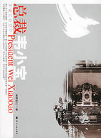 《總裁韋小寶》