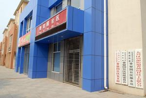 社區用房 社區用房