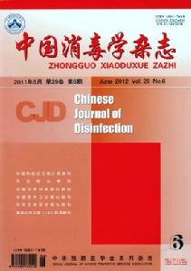 中國消毒學雜誌 中國消毒學雜誌