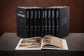 日本侵華戰爭自供狀:中國事變畫報 日本侵華戰爭自供狀:中國事變畫報