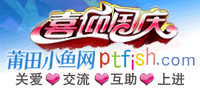 莆田小魚網最新logo