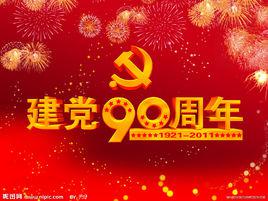 周年[詞語概念]