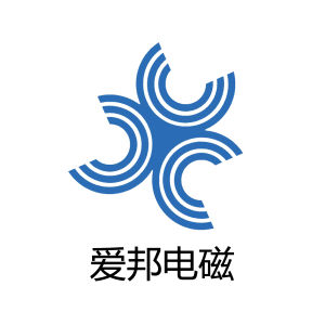 西安愛邦電磁技術有限責任公司