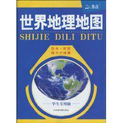 世界地理地圖 世界地理地圖