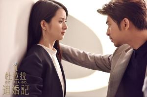 陳柏霖壁咚林依晨劇照