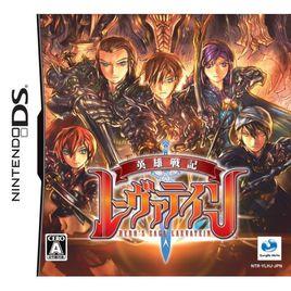 英雄戰記烈焰之劍 英雄戰記烈焰之劍