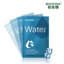 柏菲娜水美人系列