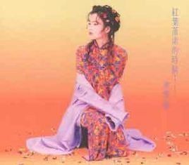 紅葉落索的時候 紅葉落索的時候