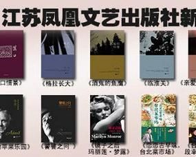 江蘇文藝出版社