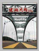 健跳大橋