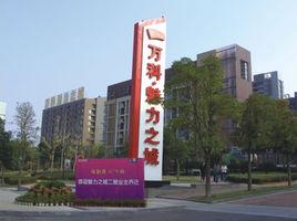 武漢萬科魅力之城 武漢萬科魅力之城