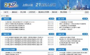 21世紀人才網 21世紀人才網