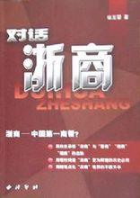 中國古代四大商幫