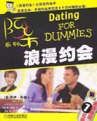 浪漫約會 浪漫約會